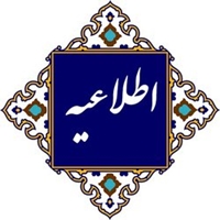 نسخه جدید آیین نامه و شیوه نامه جشنواره دانشجوی نمونه (مهرماه ١٤٠٢)