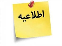 امتحانات روز شنبه 22